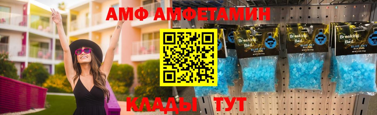 АМФ 98%  АМФ  Кувандык  Вход с VPN 