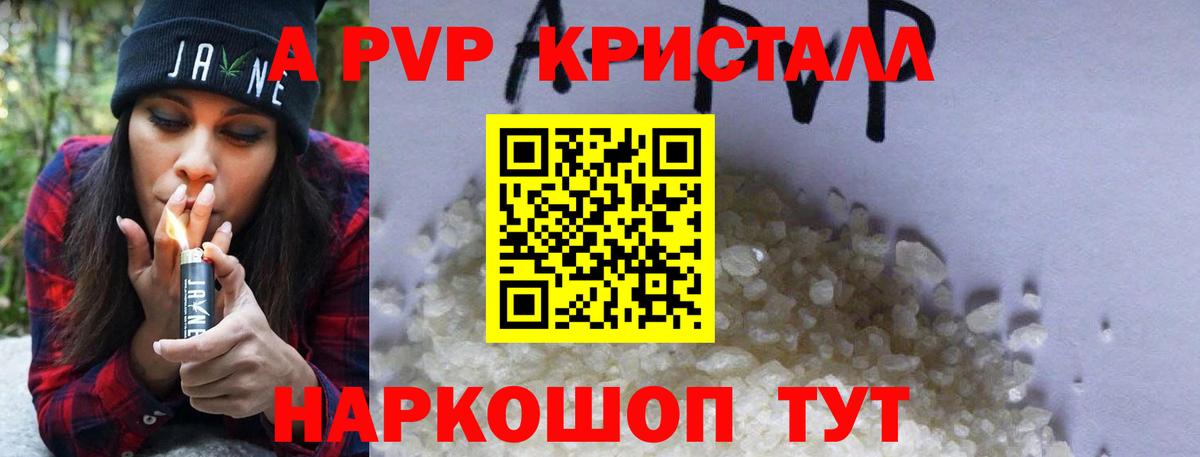 Альфа ПВП  Вход с VPN  APVP кристаллы  Alfa_PVP кристаллы  даркнет сайт  A PVP крисы CK  Кувандык 