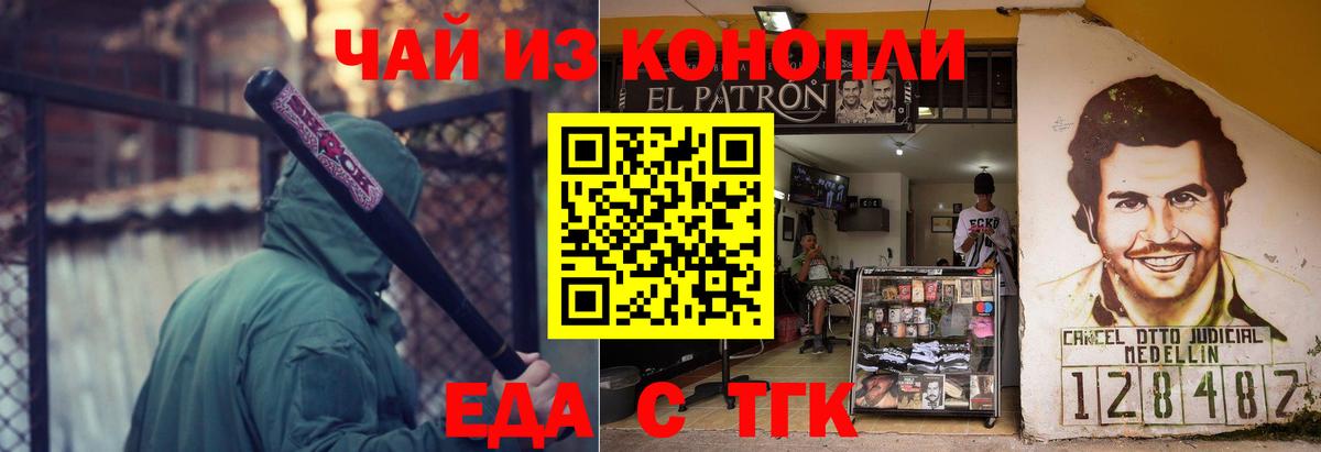 Печенье с ТГК марихуана  Вход с VPN  Кувандык 