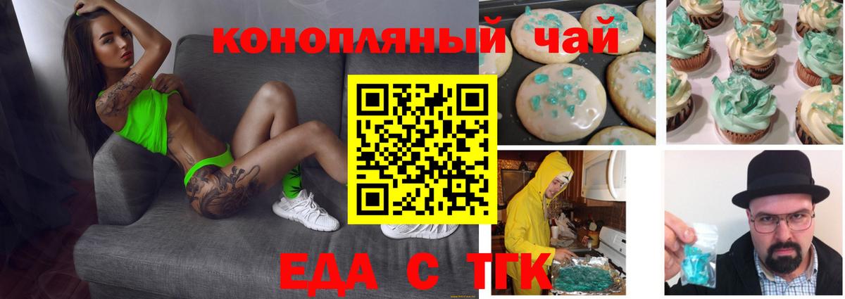 Cannafood конопля Кувандык