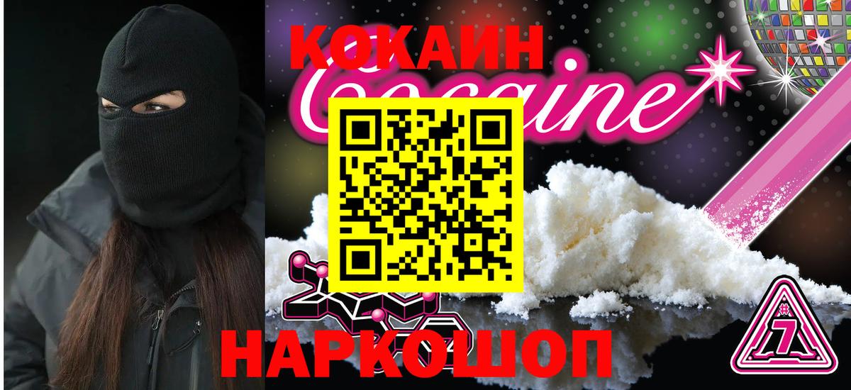 Кокаин  Cocaine FishScale  Вход с VPN  Кувандык 
