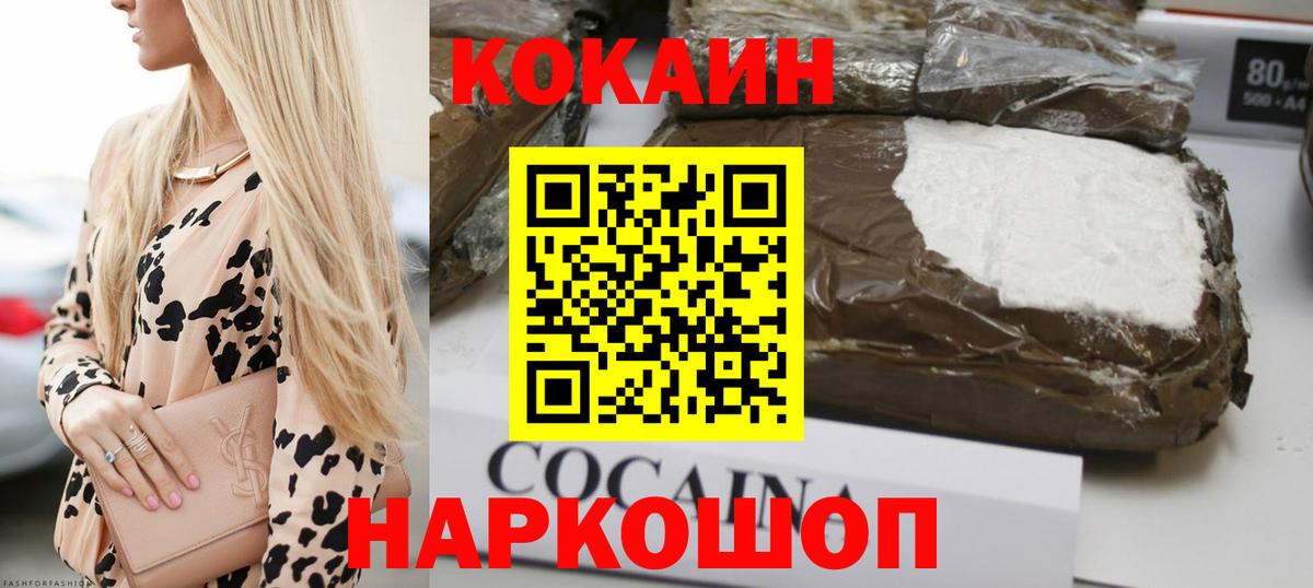 Кувандык  COCAIN  NBOMe  КОКАИН  Вход с VPN  Гашиш  Бошки Шишки  МЕТАМФЕТАМИН  Меф МЯУ МЯУ  