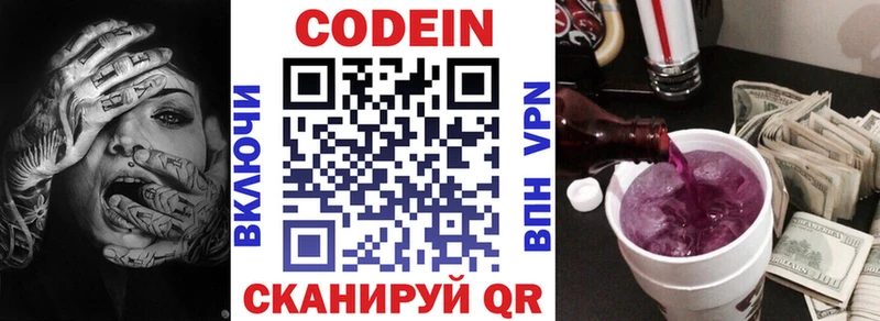 гидра ССЫЛКА купить наркоту shop Telegram Кодеин Purple Drank Кувандык