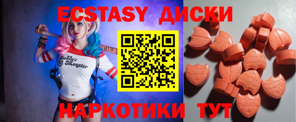 Кувандык  KRAKEN зеркало  Ecstasy  Вход с VPN  Ecstasy 250 мг 