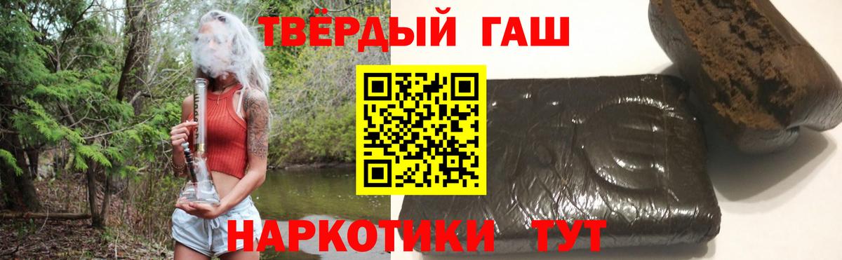 ГАШ 40% ТГК  дарнет шоп  Кувандык  Вход с VPN  ГАШ хэш 