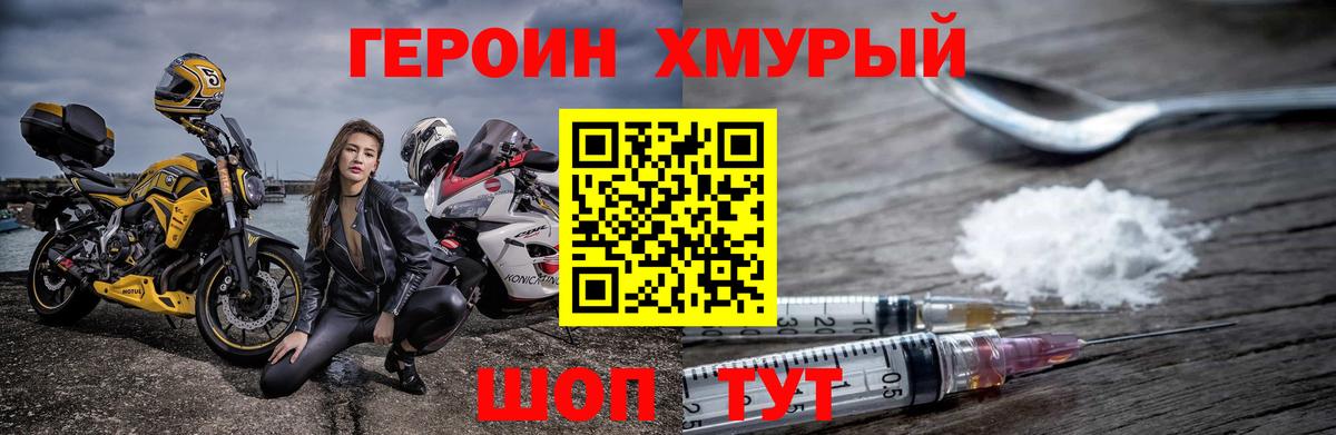 ГЕРОИН гречка Кувандык