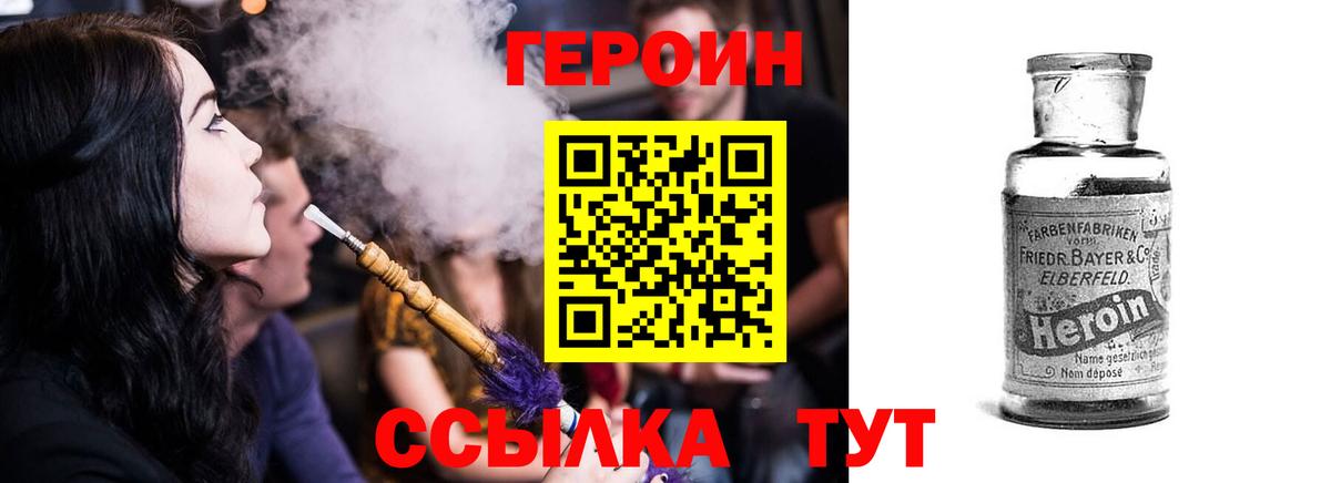 Героин герыч  Героин  Кувандык  Вход с VPN 