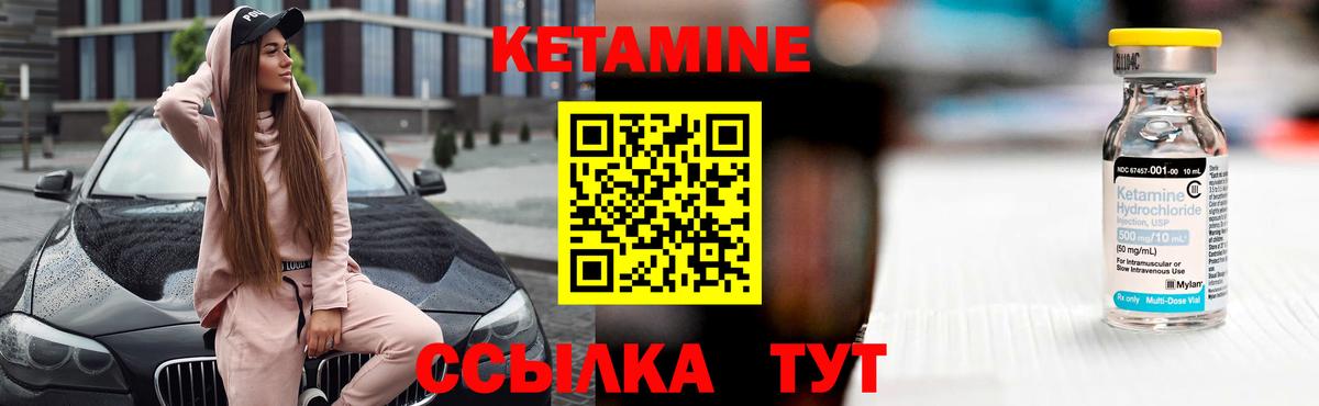 Кетамин VHQ  Кетамин VHQ  Кувандык  Вход с VPN 