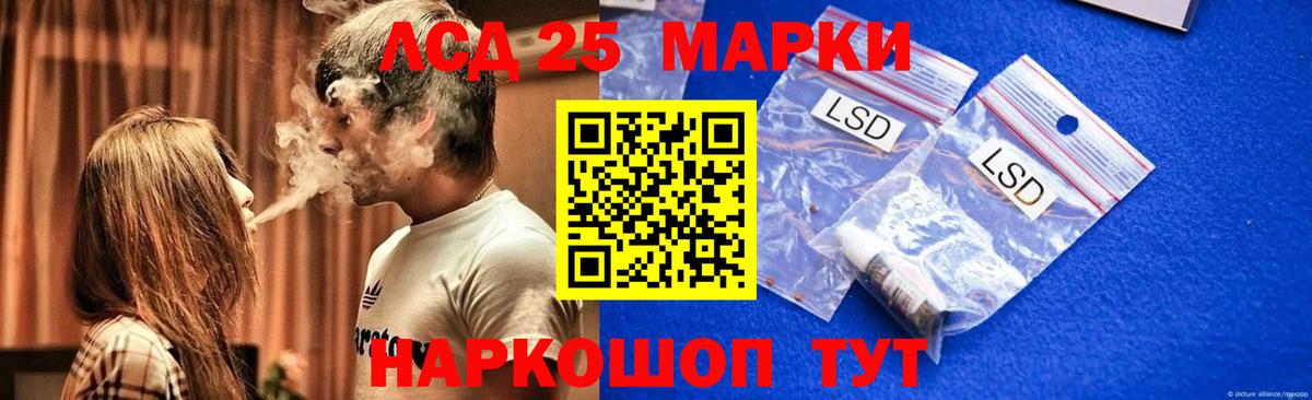 Кувандык  Лсд 25 экстази кислота  Лсд 25 экстази ecstasy  Вход с VPN 