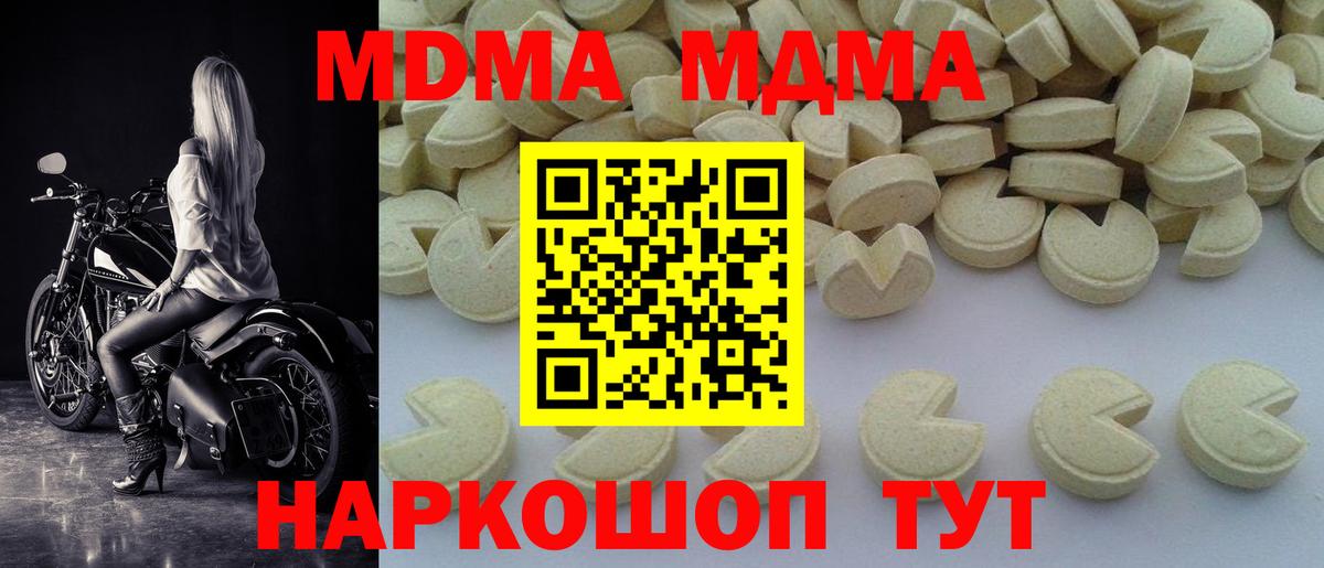 Кувандык  МДМА  MDMA crystal  Вход с VPN  МДМА crystal 