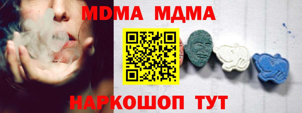МДМА молли Кувандык