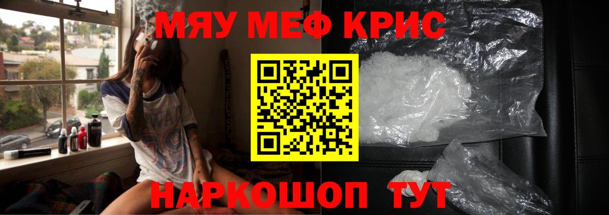 Кувандык  МЕГА маркетплейс  МЯУ-МЯУ мяу мяу  Вход с VPN  Мефедрон VHQ  МЕФ 