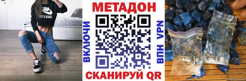 Метадон кристалл Кувандык