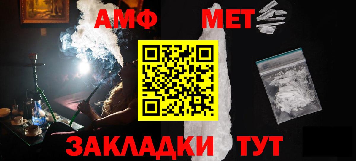МЕТАМФЕТАМИН Methamphetamine Кувандык