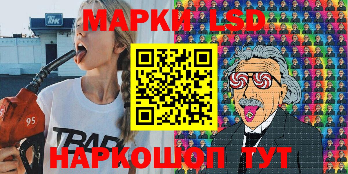 Марки NBOMe 1,5мг Кувандык