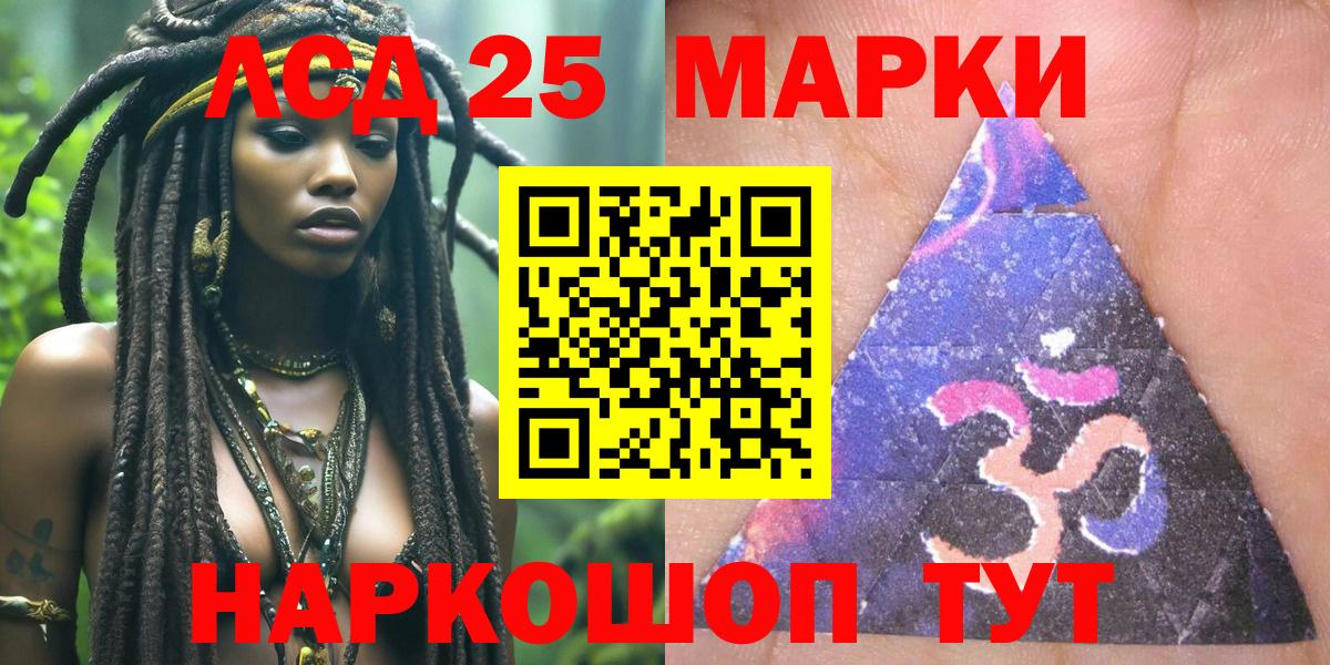 Марки N-bome 1,5мг  Вход с VPN  Кувандык 
