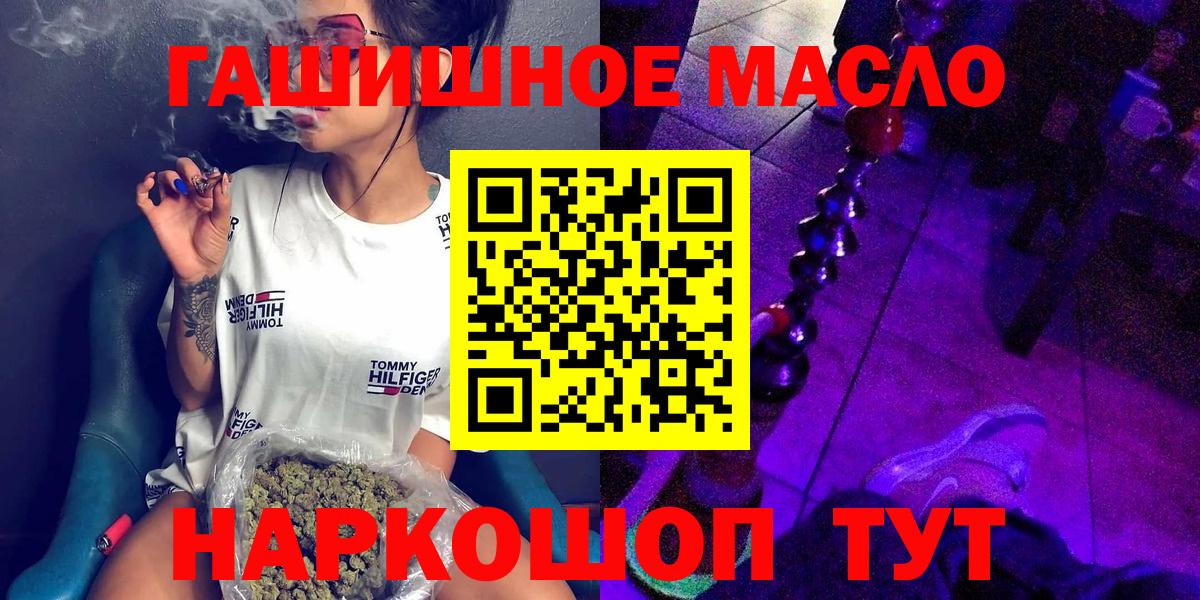 Кувандык  ТГК концентрат  Вход с VPN 